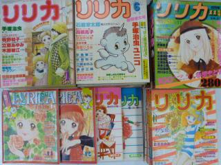 リリカ LYRICA 26冊 サンリオ 全29のうち12~14欠