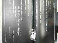 丸尾末広 丸尾末広 ONLY YOU 東京おとなクラブ別冊