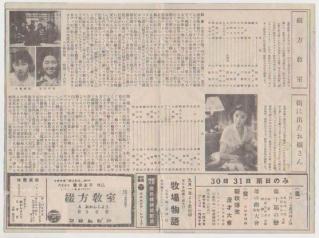 横浜宝塚劇場ニュース「綴方教室」