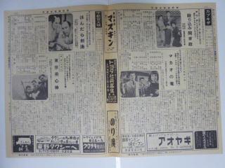 週刊宇都宮映画新聞「座頭市地獄旅」
