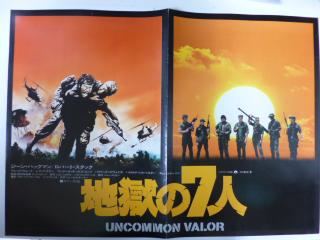 映画プレス 「地獄の7人」