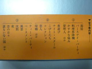 新潮社版 ハロルド・ピンター全集 全3巻帯付揃