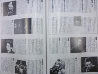 夢屋花乃屋編人形劇三国志大百科/川本喜八郎の魅力