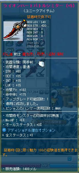 140武器