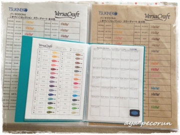 インクカラーチャート 新旧比較