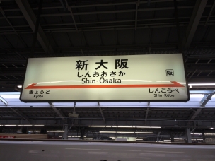 関空