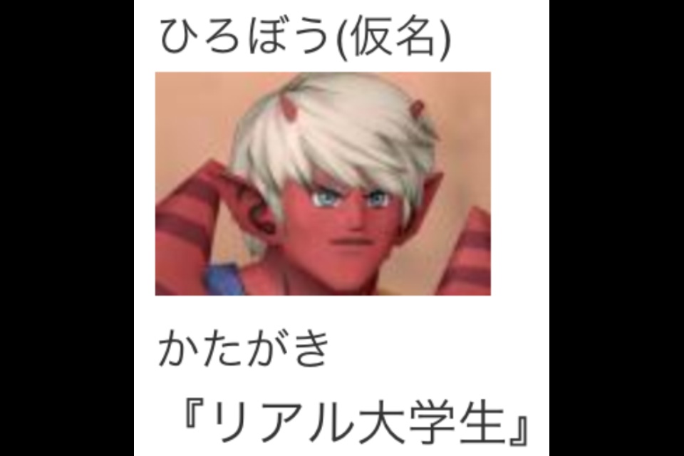 ひろぼう(仮名)