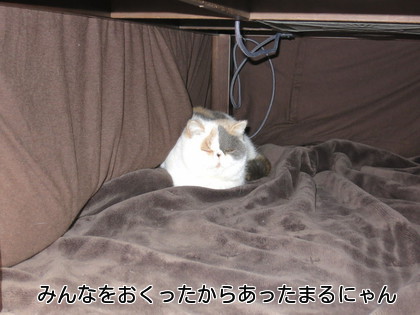 あったまる~~~