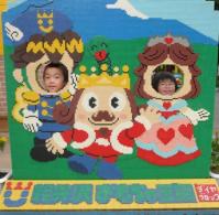 おもちゃ王国