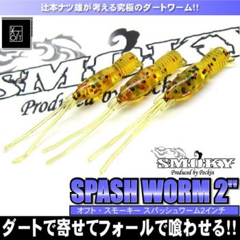 spashworm_1.jpg
