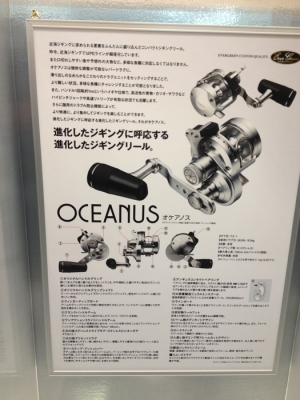 EG オケアノス説明