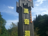 CIMG2959.jpg