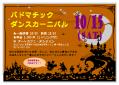 パドマチックハロウィンフライヤー