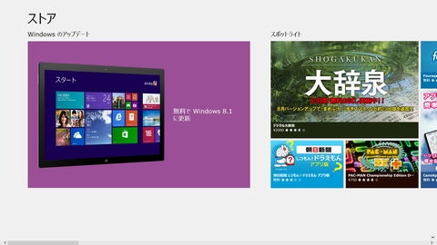 Win81_1-store2.jpg