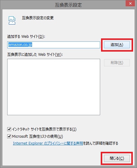 amazon131219c-tsuika.jpg