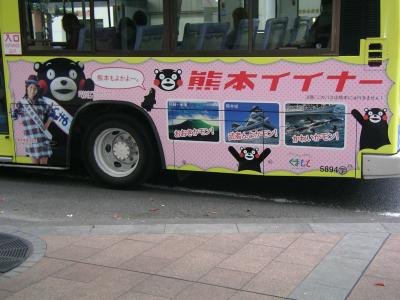 そして熊本イイナーw