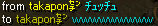 おじ2