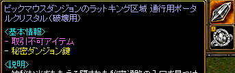 ラットポタ(破壊用)