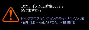 破壊2