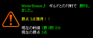 勝利