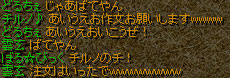口火8