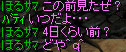 ほる6