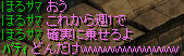 ほる2