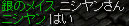 モリ6入り口2