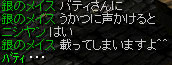 モリ6入り口3