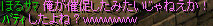 ポタPT4