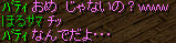 ポタPT10