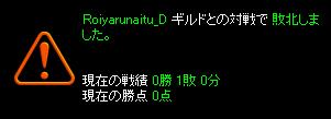 敗北