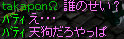 居残り2