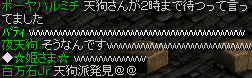 待ち5