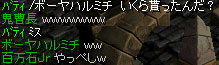 待ち6
