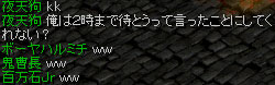 待ち2