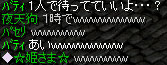 待ち3