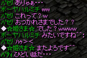 落ち3