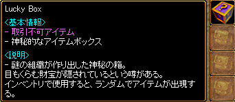 LuckyBox.gif