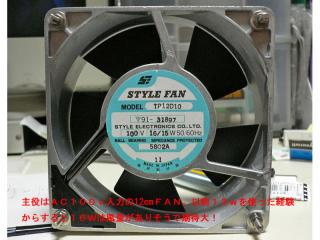 02_FAN-DUCT_FAN.jpg