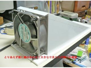 08_FAN-DUCT_PRC6.jpg