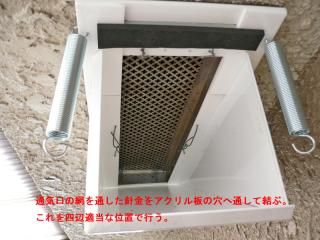 12_FAN-DUCT_SET1.jpg