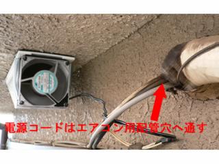 16_FAN-DUCT_SET5.jpg