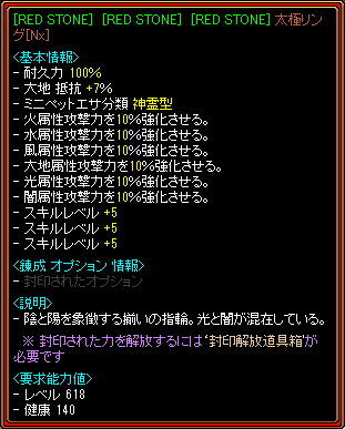 112501_TRS大極