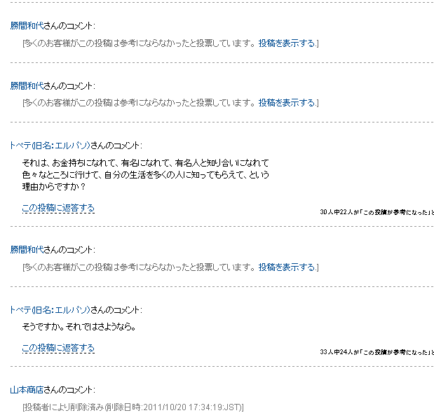 katsuma2.gif