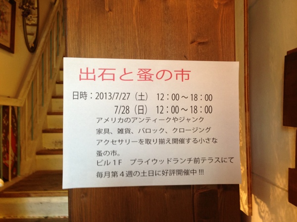 fc2blog_20130722141017837.jpg
