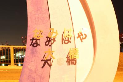 namihaya-001.jpg