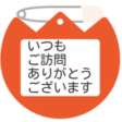ばなー①