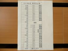 プログラム