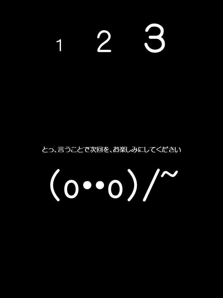 スライド4